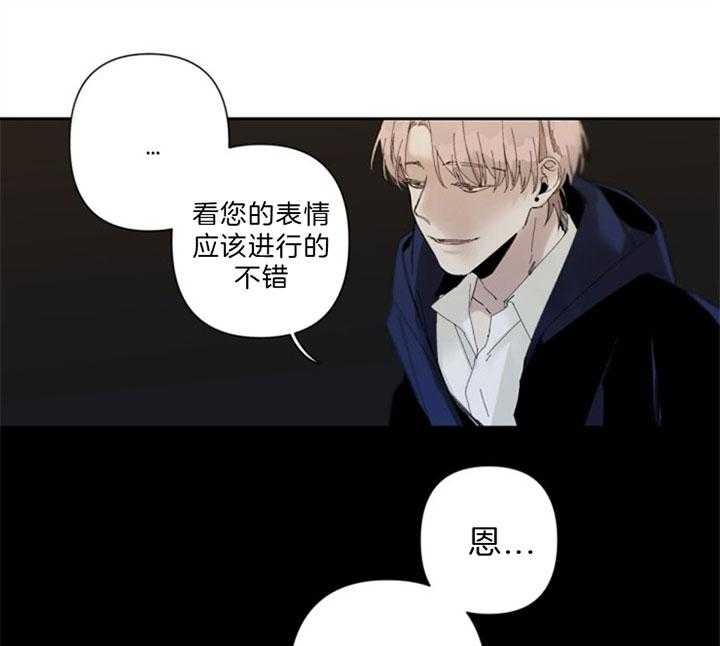 《臣服关系（共2季）》漫画最新章节第79话 代表变了免费下拉式在线观看章节第【15】张图片