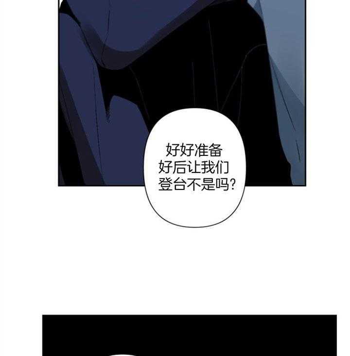 《臣服关系（共2季）》漫画最新章节第79话 代表变了免费下拉式在线观看章节第【29】张图片