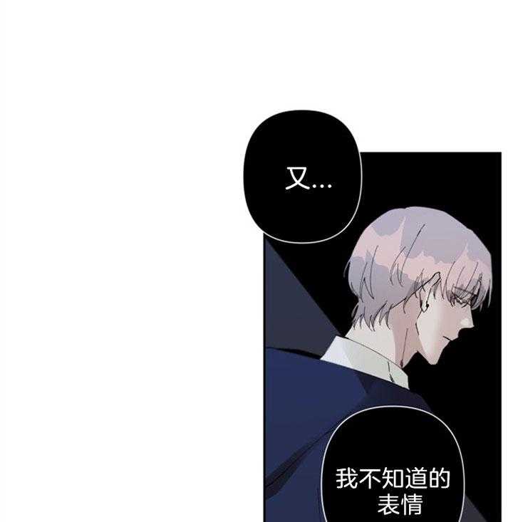 《臣服关系（共2季）》漫画最新章节第79话 代表变了免费下拉式在线观看章节第【27】张图片