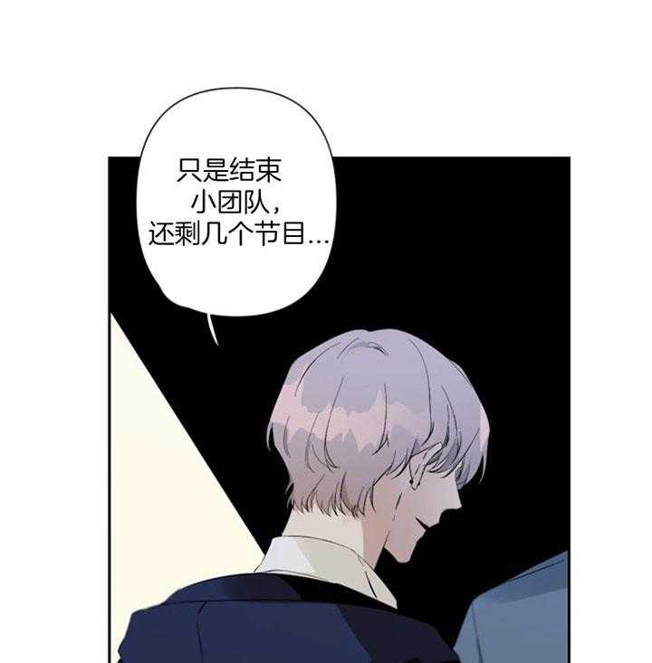 《臣服关系（共2季）》漫画最新章节第79话 代表变了免费下拉式在线观看章节第【30】张图片