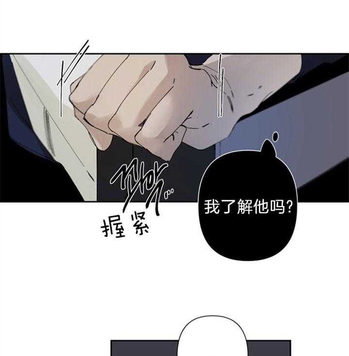 《臣服关系（共2季）》漫画最新章节第79话 代表变了免费下拉式在线观看章节第【24】张图片