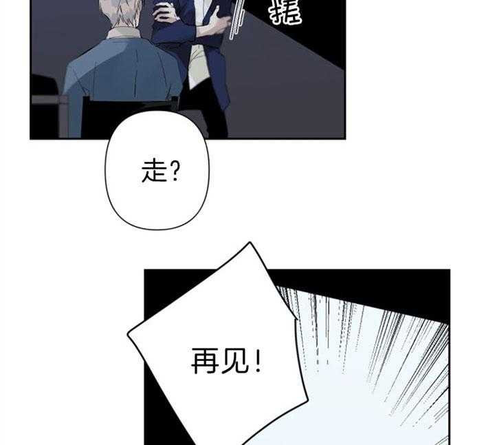 《臣服关系（共2季）》漫画最新章节第79话 代表变了免费下拉式在线观看章节第【7】张图片