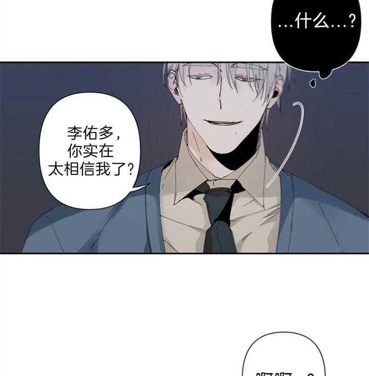 《臣服关系（共2季）》漫画最新章节第79话 代表变了免费下拉式在线观看章节第【22】张图片