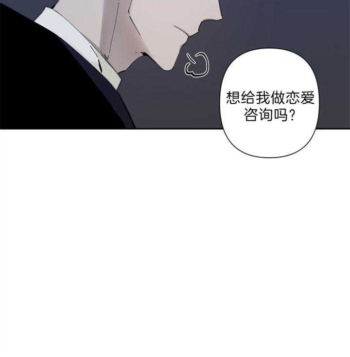 《臣服关系（共2季）》漫画最新章节第79话 代表变了免费下拉式在线观看章节第【16】张图片