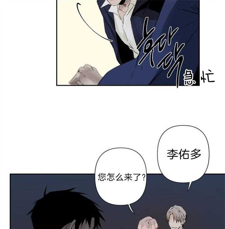 《臣服关系（共2季）》漫画最新章节第79话 代表变了免费下拉式在线观看章节第【35】张图片