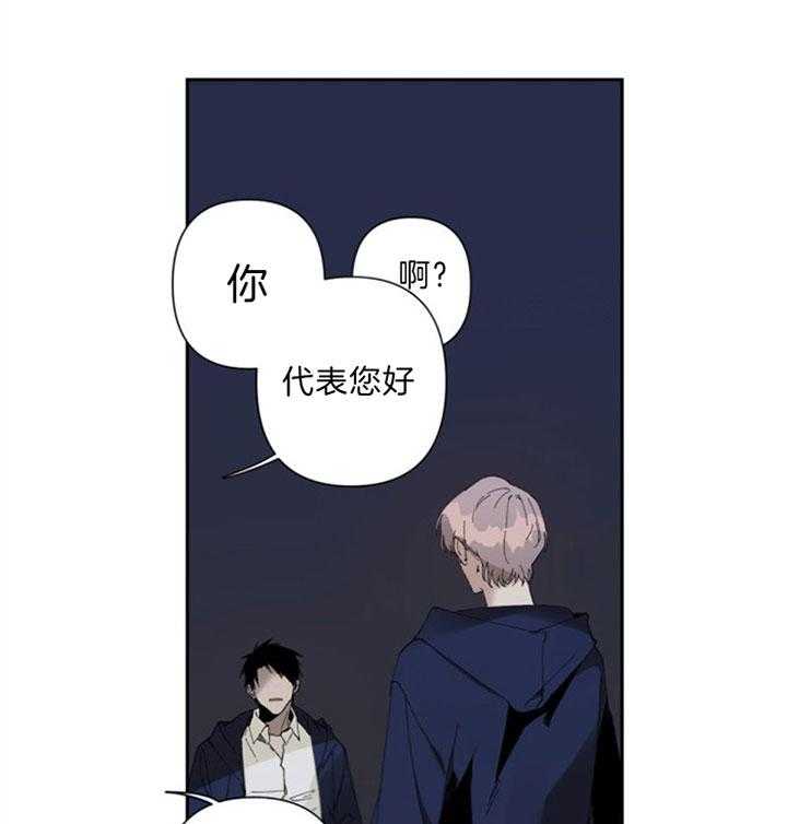 《臣服关系（共2季）》漫画最新章节第79话 代表变了免费下拉式在线观看章节第【38】张图片