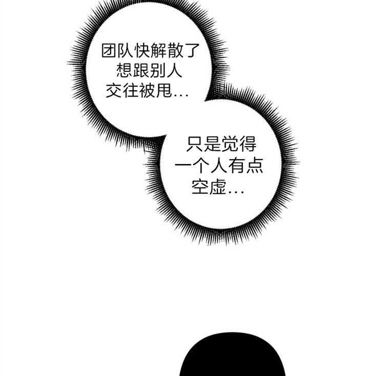 《臣服关系（共2季）》漫画最新章节第83话 我该怎么对你免费下拉式在线观看章节第【26】张图片