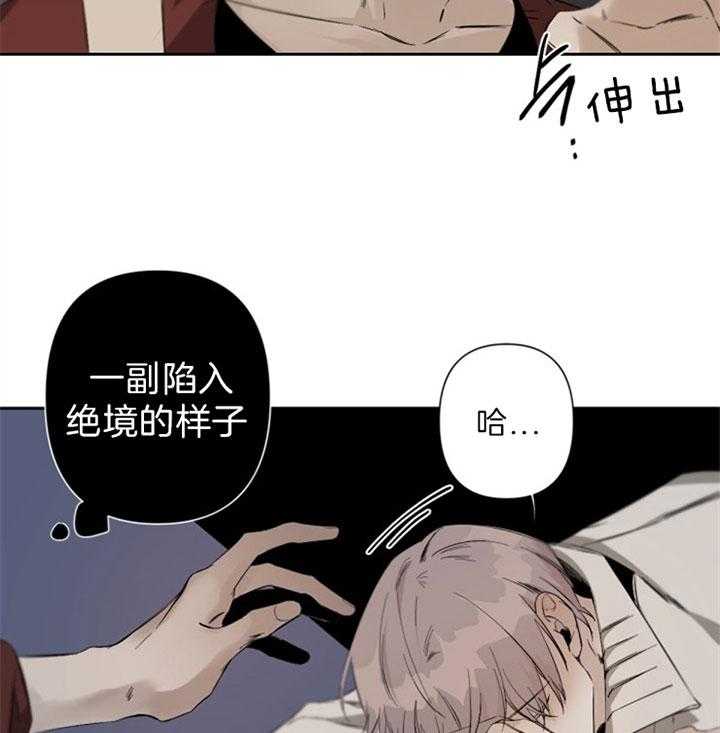 《臣服关系（共2季）》漫画最新章节第83话 我该怎么对你免费下拉式在线观看章节第【21】张图片