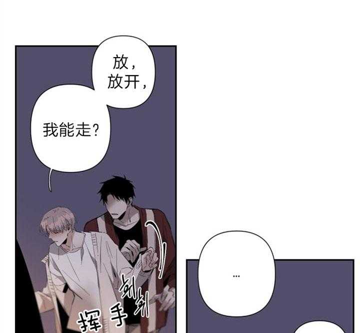 《臣服关系（共2季）》漫画最新章节第83话 我该怎么对你免费下拉式在线观看章节第【9】张图片