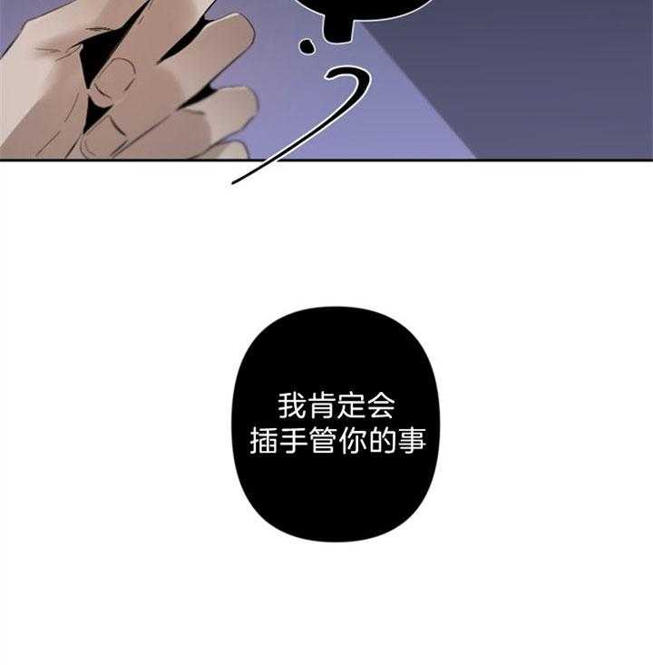 《臣服关系（共2季）》漫画最新章节第83话 我该怎么对你免费下拉式在线观看章节第【18】张图片