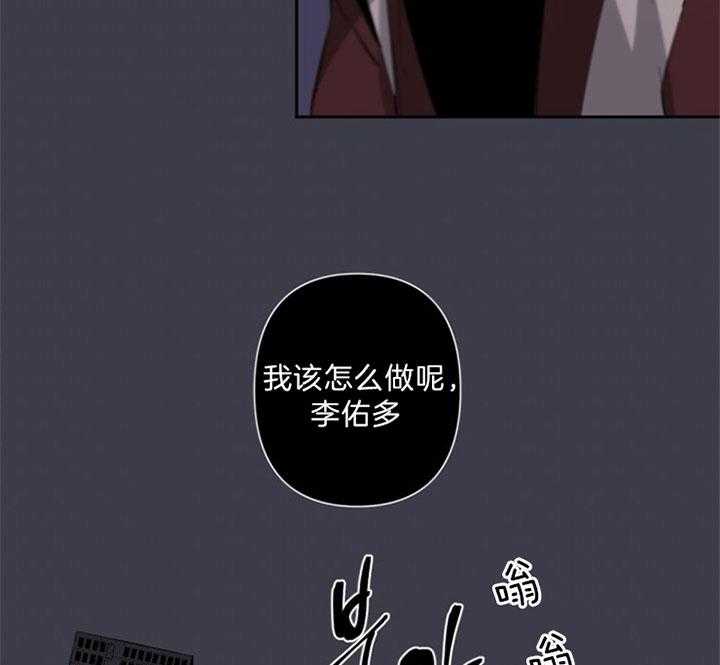 《臣服关系（共2季）》漫画最新章节第83话 我该怎么对你免费下拉式在线观看章节第【3】张图片