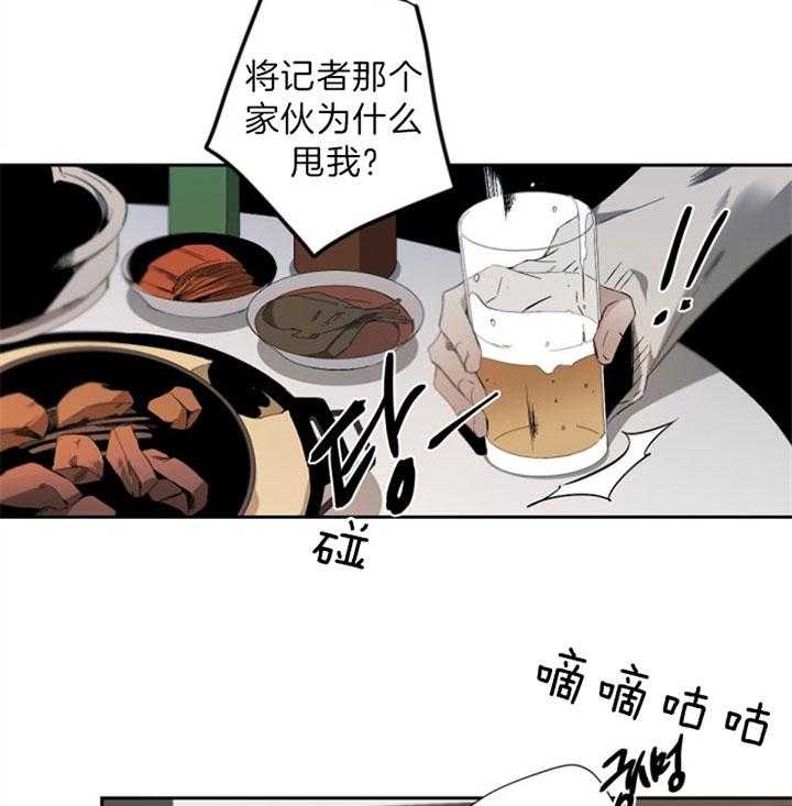 《臣服关系（共2季）》漫画最新章节第83话 我该怎么对你免费下拉式在线观看章节第【29】张图片