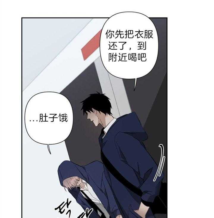 《臣服关系（共2季）》漫画最新章节第83话 我该怎么对你免费下拉式在线观看章节第【32】张图片