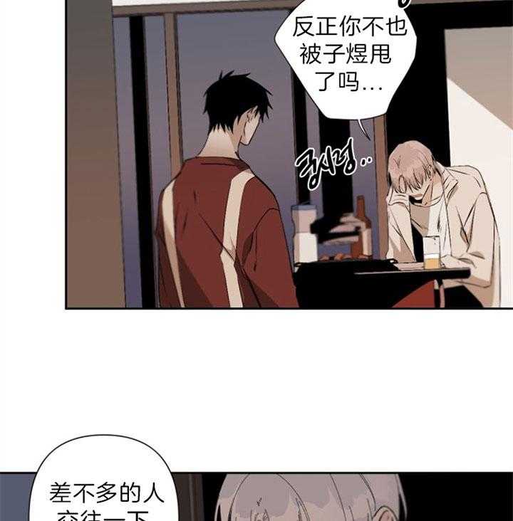 《臣服关系（共2季）》漫画最新章节第83话 我该怎么对你免费下拉式在线观看章节第【28】张图片