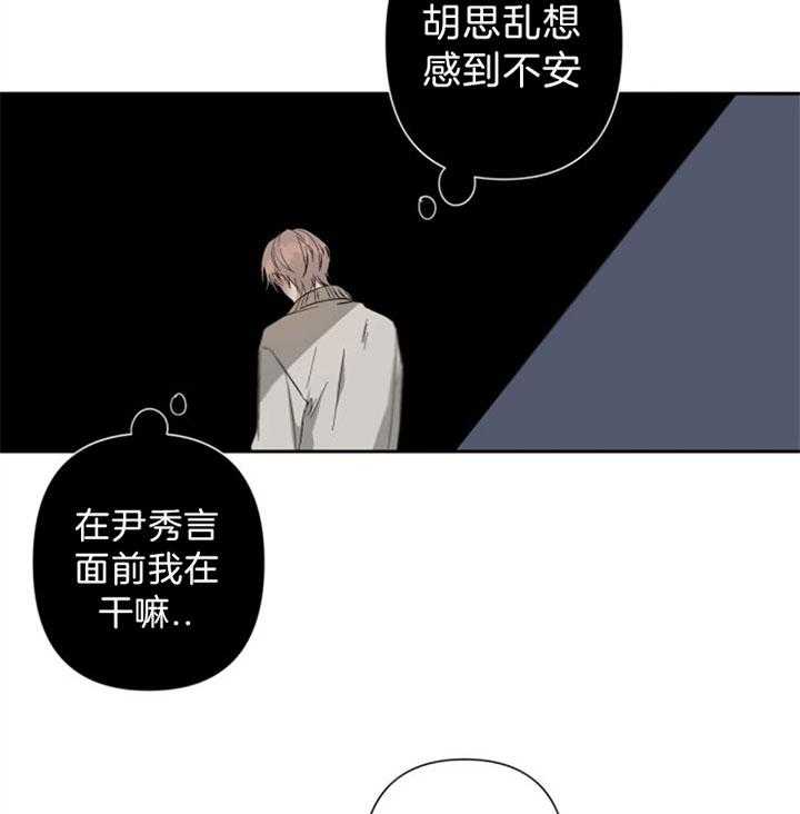 《臣服关系（共2季）》漫画最新章节第83话 我该怎么对你免费下拉式在线观看章节第【25】张图片