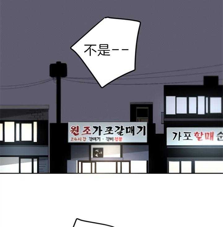 《臣服关系（共2季）》漫画最新章节第83话 我该怎么对你免费下拉式在线观看章节第【30】张图片