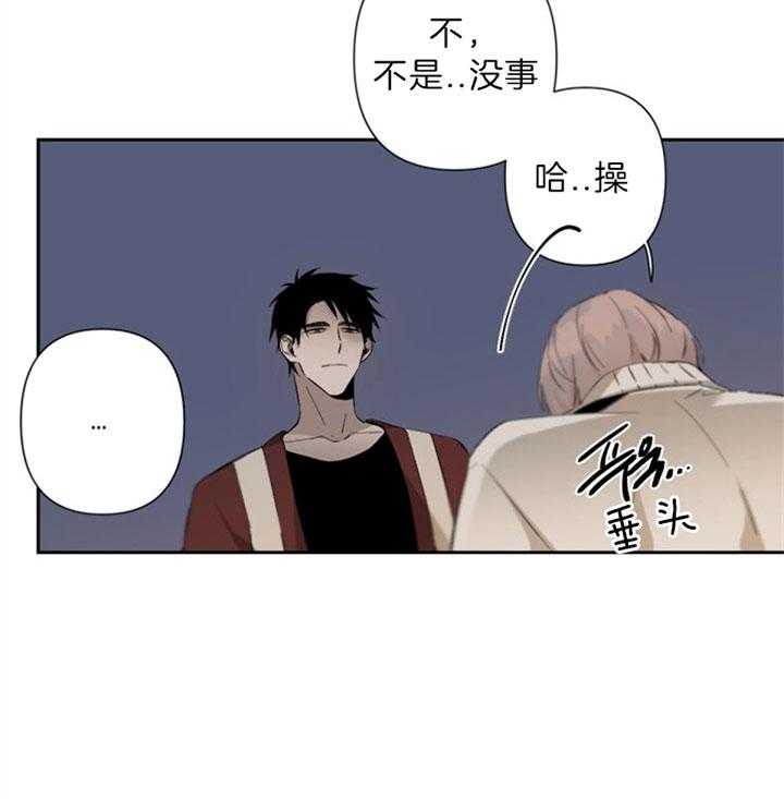 《臣服关系（共2季）》漫画最新章节第83话 我该怎么对你免费下拉式在线观看章节第【24】张图片