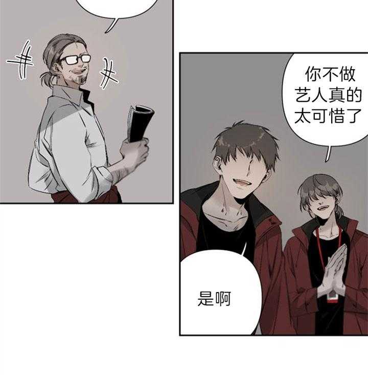 《臣服关系（共2季）》漫画最新章节第84话 “真实”的自己免费下拉式在线观看章节第【19】张图片