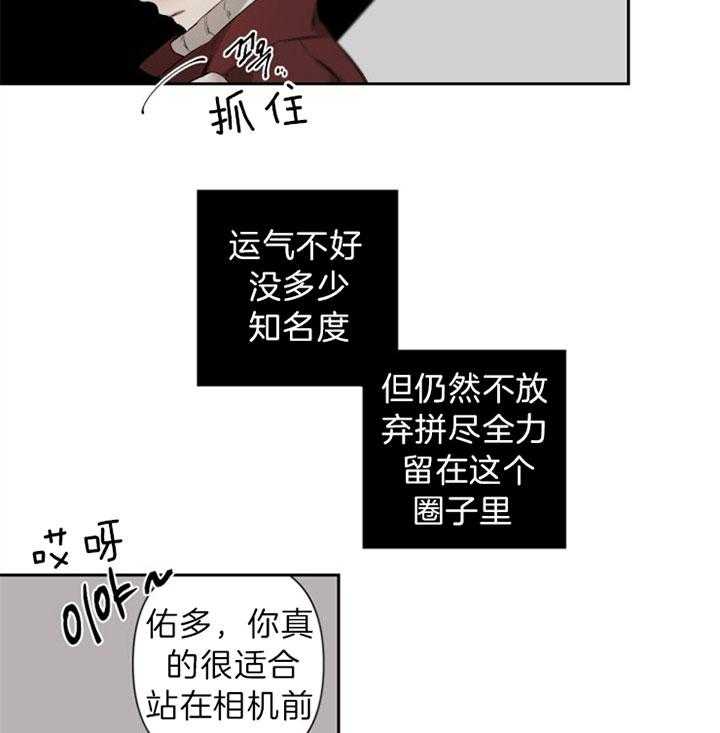 《臣服关系（共2季）》漫画最新章节第84话 “真实”的自己免费下拉式在线观看章节第【20】张图片