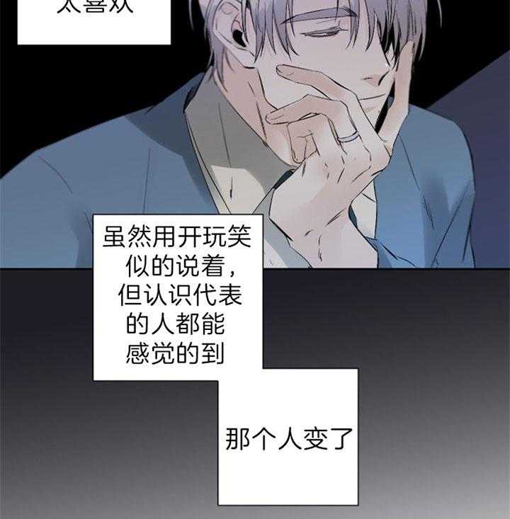 《臣服关系（共2季）》漫画最新章节第84话 “真实”的自己免费下拉式在线观看章节第【36】张图片