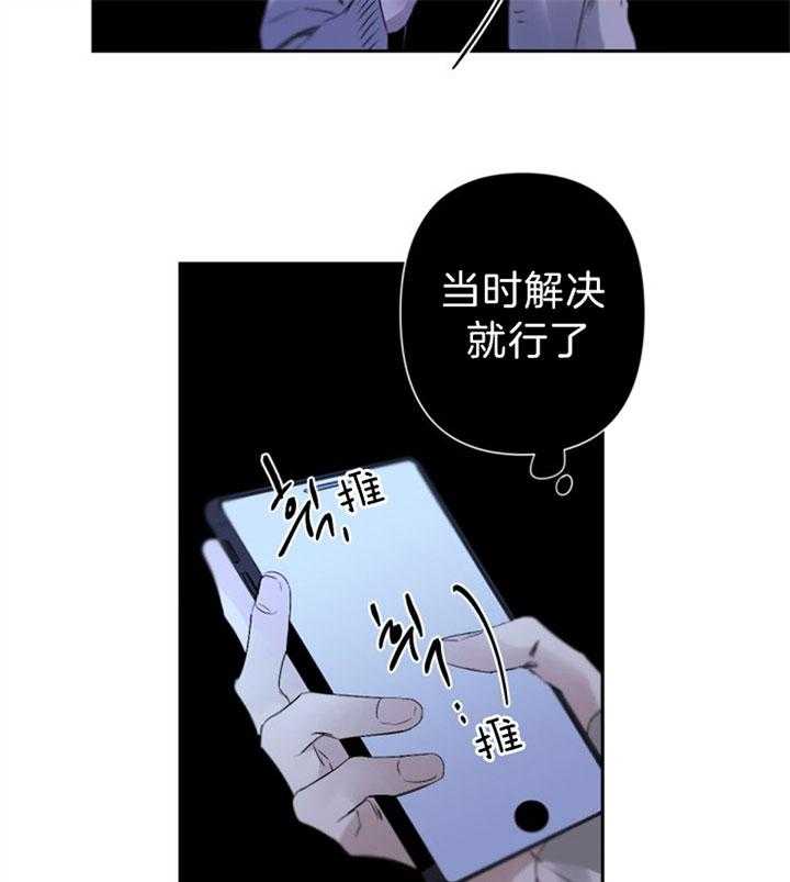 《臣服关系（共2季）》漫画最新章节第84话 “真实”的自己免费下拉式在线观看章节第【2】张图片