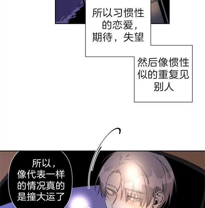 《臣服关系（共2季）》漫画最新章节第84话 “真实”的自己免费下拉式在线观看章节第【32】张图片