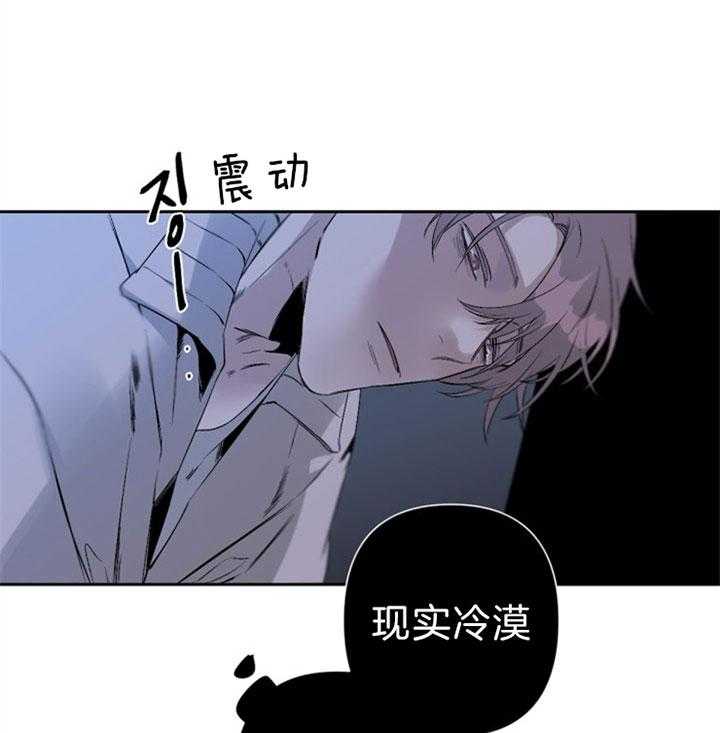 《臣服关系（共2季）》漫画最新章节第84话 “真实”的自己免费下拉式在线观看章节第【6】张图片