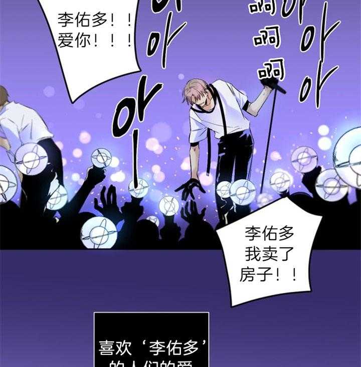 《臣服关系（共2季）》漫画最新章节第84话 “真实”的自己免费下拉式在线观看章节第【12】张图片