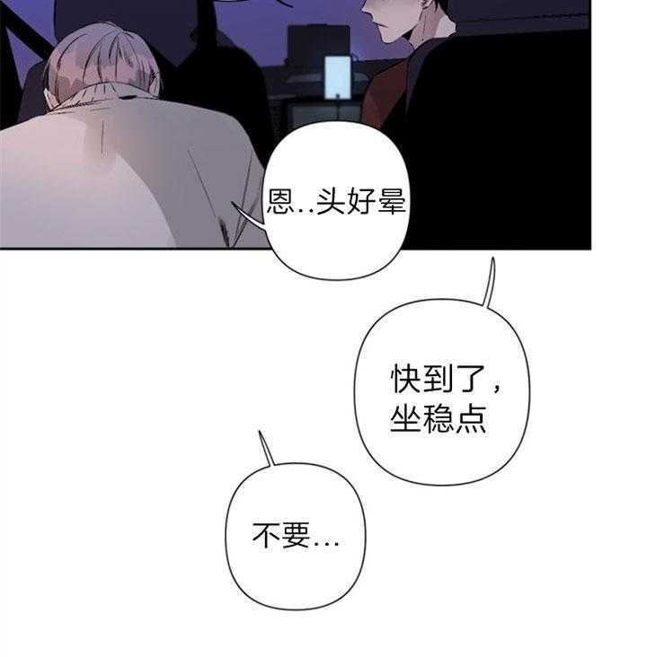 《臣服关系（共2季）》漫画最新章节第84话 “真实”的自己免费下拉式在线观看章节第【7】张图片