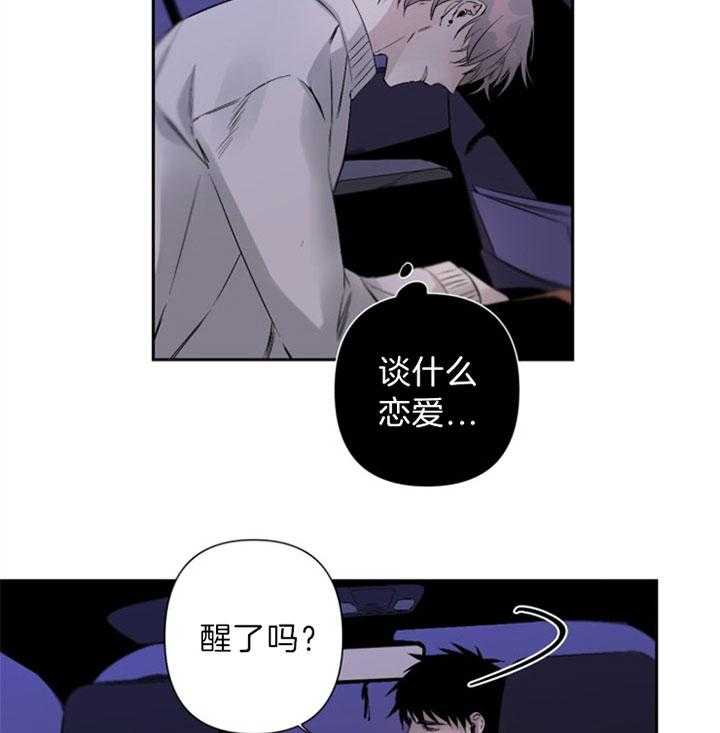 《臣服关系（共2季）》漫画最新章节第84话 “真实”的自己免费下拉式在线观看章节第【8】张图片