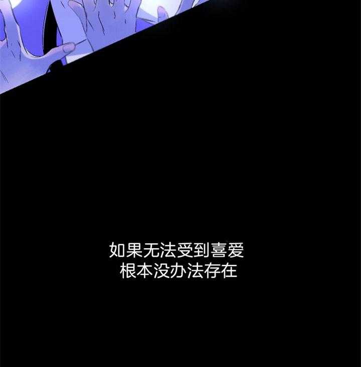 《臣服关系（共2季）》漫画最新章节第84话 “真实”的自己免费下拉式在线观看章节第【10】张图片