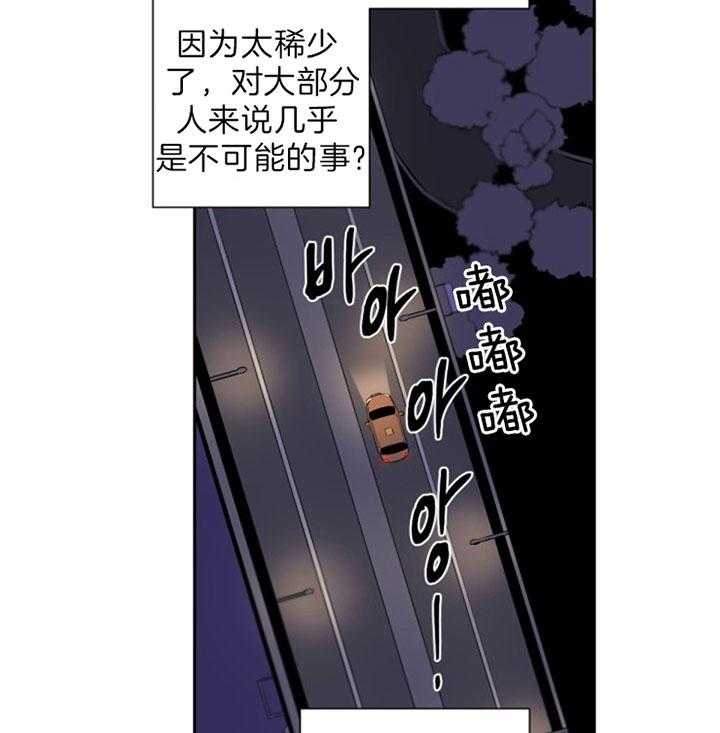 《臣服关系（共2季）》漫画最新章节第84话 “真实”的自己免费下拉式在线观看章节第【33】张图片