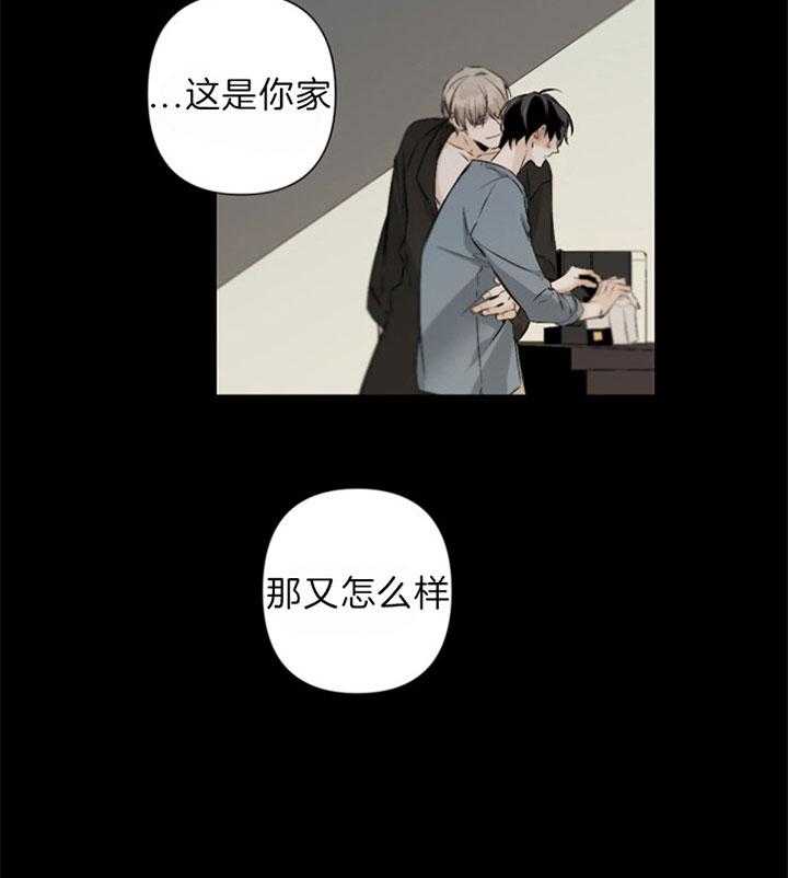 《臣服关系（共2季）》漫画最新章节第87话 入侵空间免费下拉式在线观看章节第【38】张图片