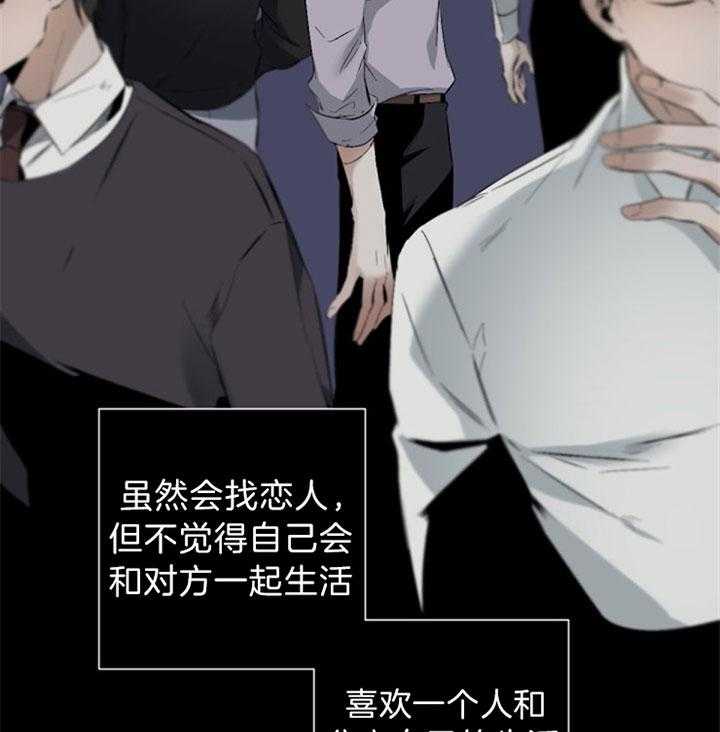 《臣服关系（共2季）》漫画最新章节第87话 入侵空间免费下拉式在线观看章节第【20】张图片