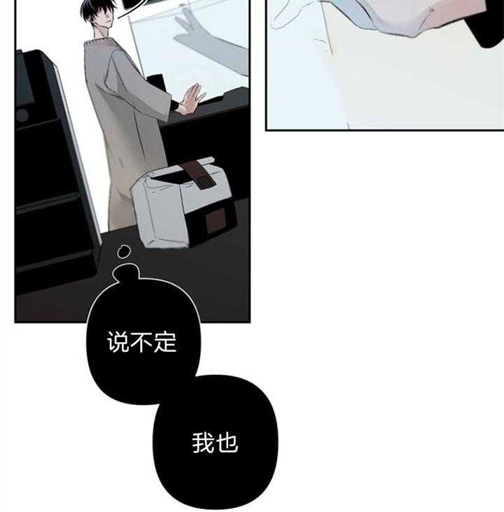 《臣服关系（共2季）》漫画最新章节第87话 入侵空间免费下拉式在线观看章节第【23】张图片