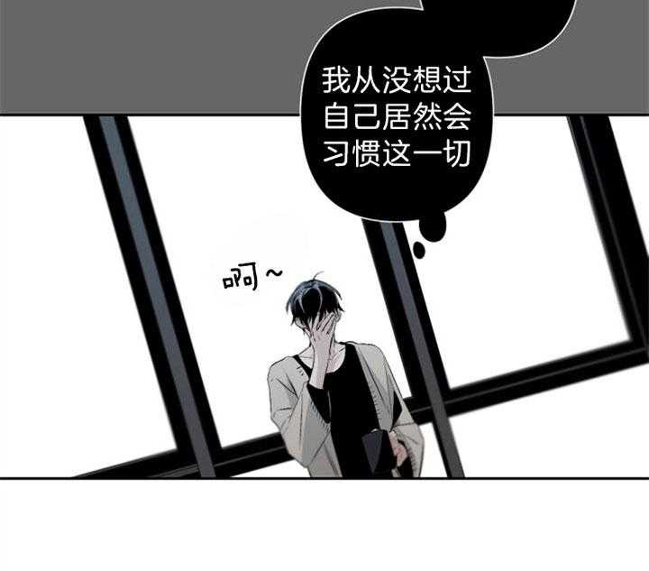 《臣服关系（共2季）》漫画最新章节第87话 入侵空间免费下拉式在线观看章节第【10】张图片