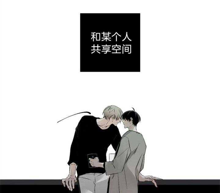 《臣服关系（共2季）》漫画最新章节第87话 入侵空间免费下拉式在线观看章节第【13】张图片