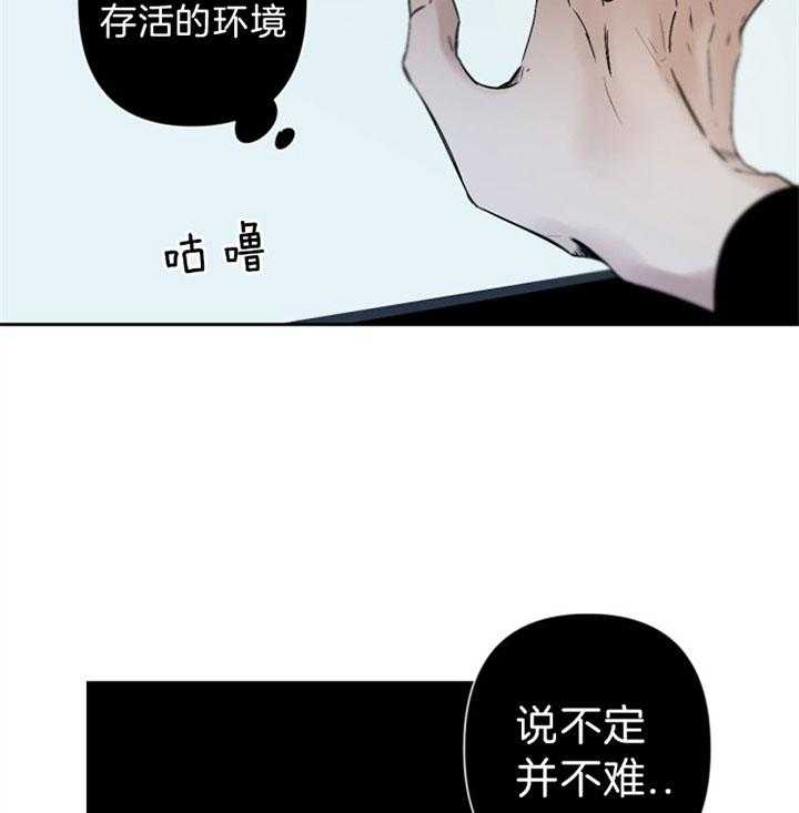 《臣服关系（共2季）》漫画最新章节第87话 入侵空间免费下拉式在线观看章节第【26】张图片