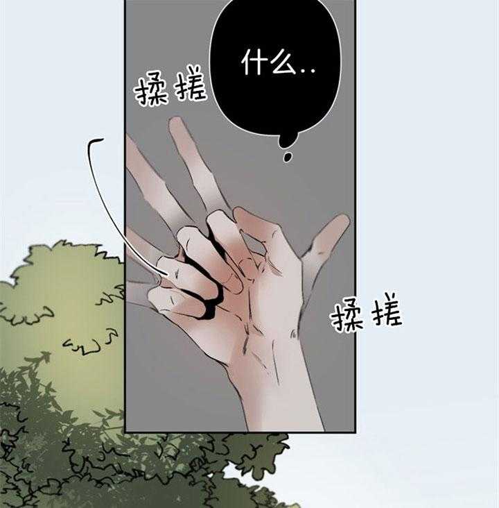 《臣服关系（共2季）》漫画最新章节第88话 窒息免费下拉式在线观看章节第【40】张图片