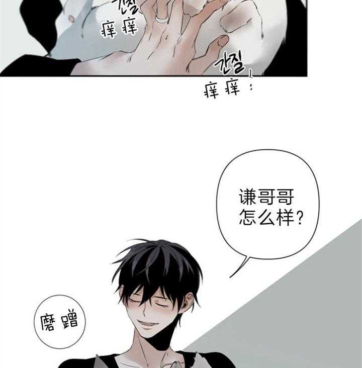 《臣服关系（共2季）》漫画最新章节第88话 窒息免费下拉式在线观看章节第【29】张图片