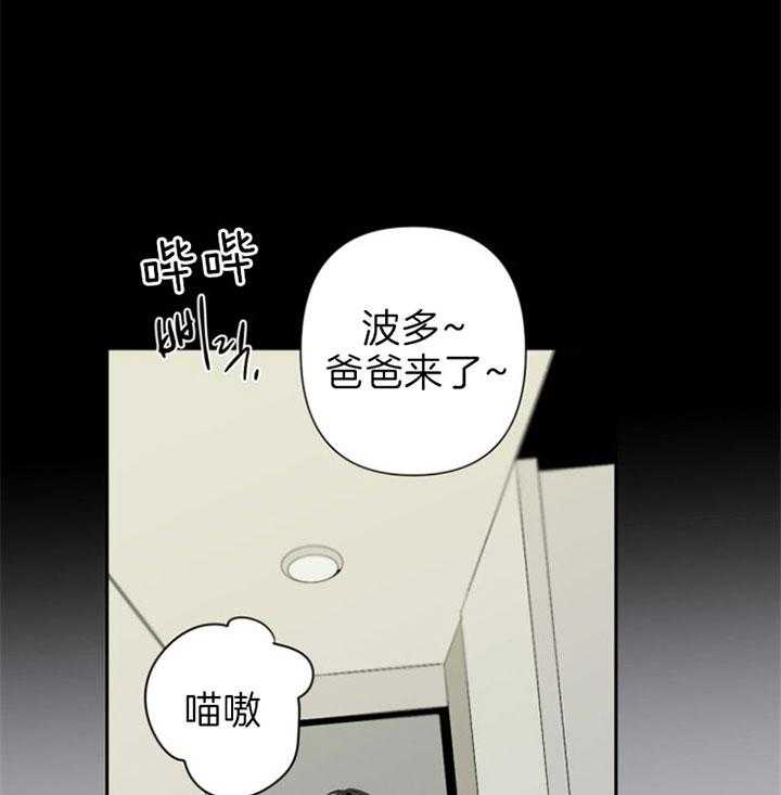 《臣服关系（共2季）》漫画最新章节第88话 窒息免费下拉式在线观看章节第【38】张图片