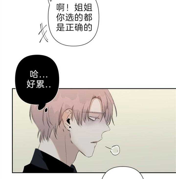 《臣服关系（共2季）》漫画最新章节第88话 窒息免费下拉式在线观看章节第【13】张图片