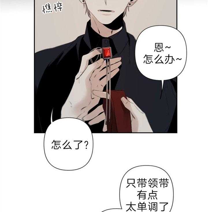 《臣服关系（共2季）》漫画最新章节第88话 窒息免费下拉式在线观看章节第【15】张图片