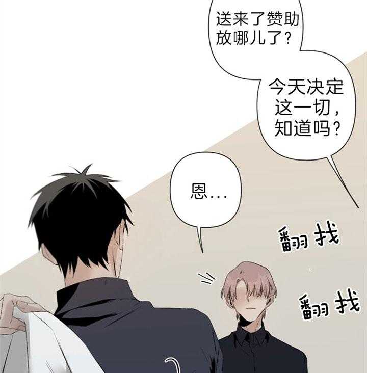 《臣服关系（共2季）》漫画最新章节第88话 窒息免费下拉式在线观看章节第【12】张图片