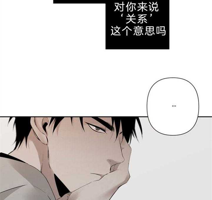 《臣服关系（共2季）》漫画最新章节第90话 奢侈的“继续”免费下拉式在线观看章节第【19】张图片