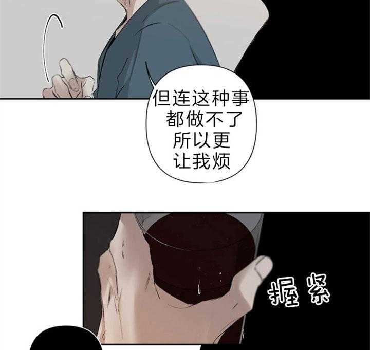 《臣服关系（共2季）》漫画最新章节第90话 奢侈的“继续”免费下拉式在线观看章节第【15】张图片