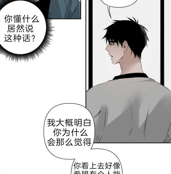 《臣服关系（共2季）》漫画最新章节第90话 奢侈的“继续”免费下拉式在线观看章节第【33】张图片