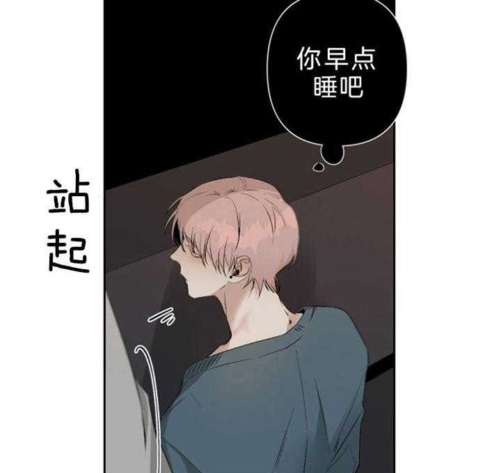 《臣服关系（共2季）》漫画最新章节第90话 奢侈的“继续”免费下拉式在线观看章节第【12】张图片