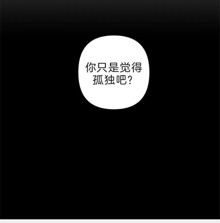 《臣服关系（共2季）》漫画最新章节第90话 奢侈的“继续”免费下拉式在线观看章节第【36】张图片