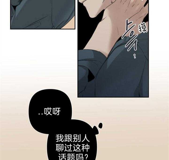 《臣服关系（共2季）》漫画最新章节第90话 奢侈的“继续”免费下拉式在线观看章节第【4】张图片